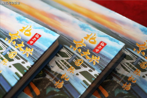 企業(yè)紀(jì)念冊(cè)的圖文設(shè)計(jì)方法 打造承載記憶與精神的視覺典藏