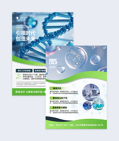 保險(xiǎn)產(chǎn)品宣傳海報(bào)在線制作 讓設(shè)計(jì)更簡單，讓營銷更高效