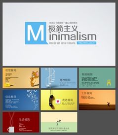 極簡(jiǎn)至美 倡導(dǎo)極簡(jiǎn)主義圖文排版的設(shè)計(jì)理念與實(shí)踐