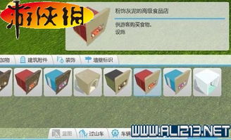 游戲界面和菜單 過山車之星游戲系統(tǒng) 設(shè)施鋪設(shè)及軌道設(shè)計(jì)圖文教程 過山車之星攻略秘籍